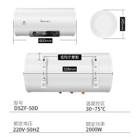 伸手乐DSZF-50D热水器电家用储水式淋浴洗澡器卫生间（不包 安装，需要安装见详情）