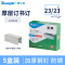 广博(GuangBo)ZD5304 厚层订书钉(5盒装))订书针 桌面文具用品