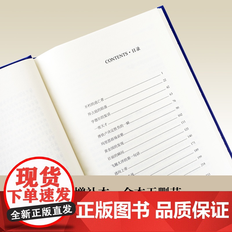 经典译林:人类群星闪耀时高清大图