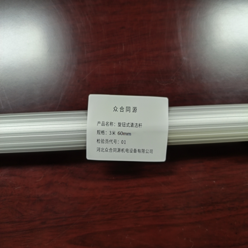 众合同源 旋钮式清洁杆 3米 60mm 把高清大图