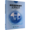 正版新书]超高强度抽油杆应用技术蔡文斌9787511471918