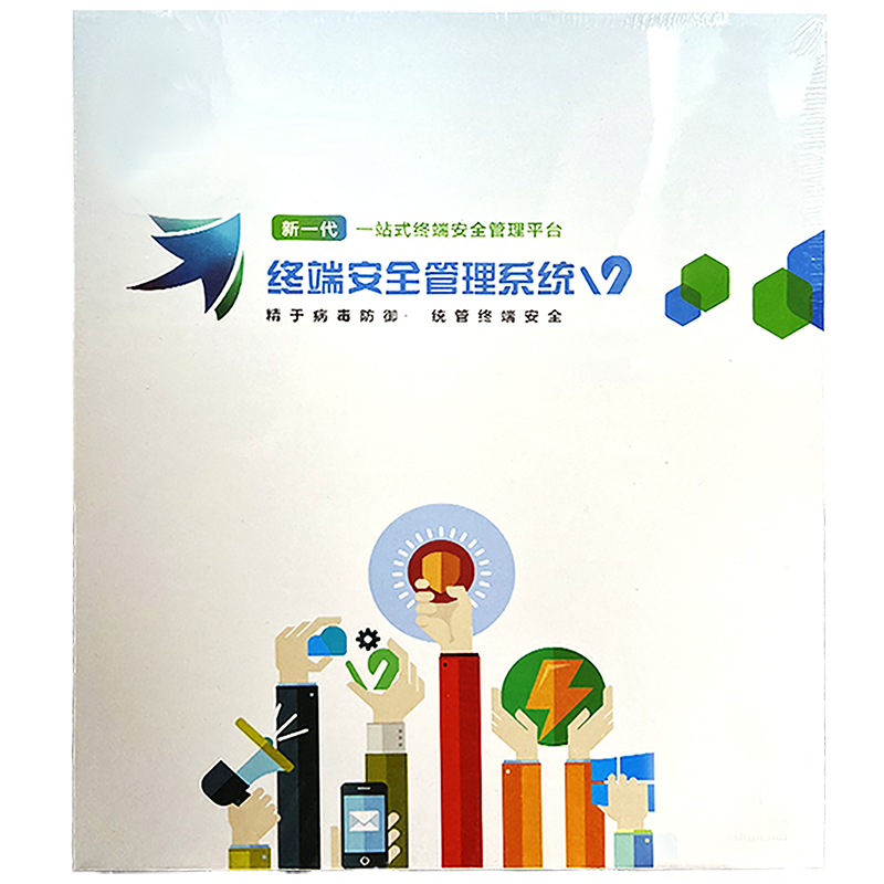 猎鹰终端安全管理系统V9.0 系统中心三年高清大图