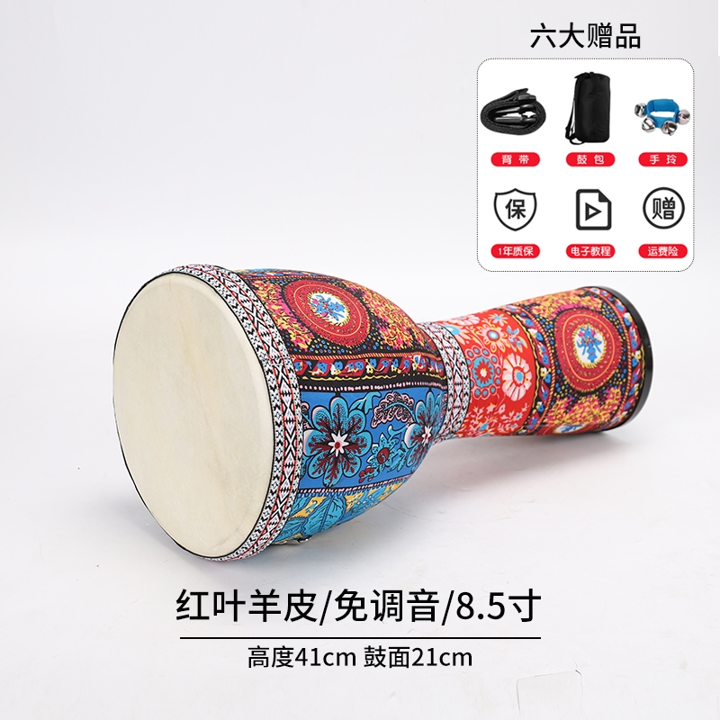 炎黄幼儿园儿童学生PVC羊皮星空非洲鼓8寸10寸手鼓轻便_大8寸PVC羊皮红叶大礼包