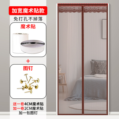 防蚊帘磁性帘防蚊防蝇通风闪电客夏季家用粘贴帘免打孔 4厘米顶部加宽咖啡纯色（配送一卷魔术贴） 宽90*高190