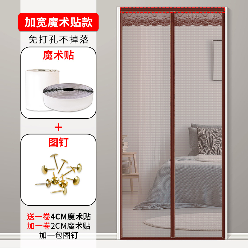 防蚊帘磁性帘防蚊防蝇通风闪电客夏季家用粘贴帘免打孔 4厘米顶部加宽咖啡纯色（配送一卷魔术贴） 宽90*高190