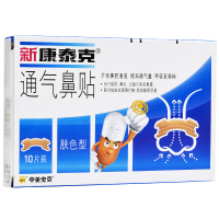 新康新康泰克 通气鼻贴10片肤色缓解鼻塞打鼾止鼾贴医用家用正品