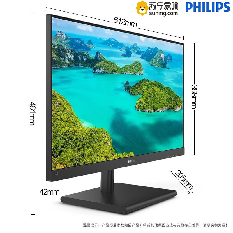 飞利浦(PHILIPS)275E1S/93 27英寸显示器 2K/QHD高清 IPS技术 低蓝光护眼 不闪屏 三边窄边框电脑显示屏