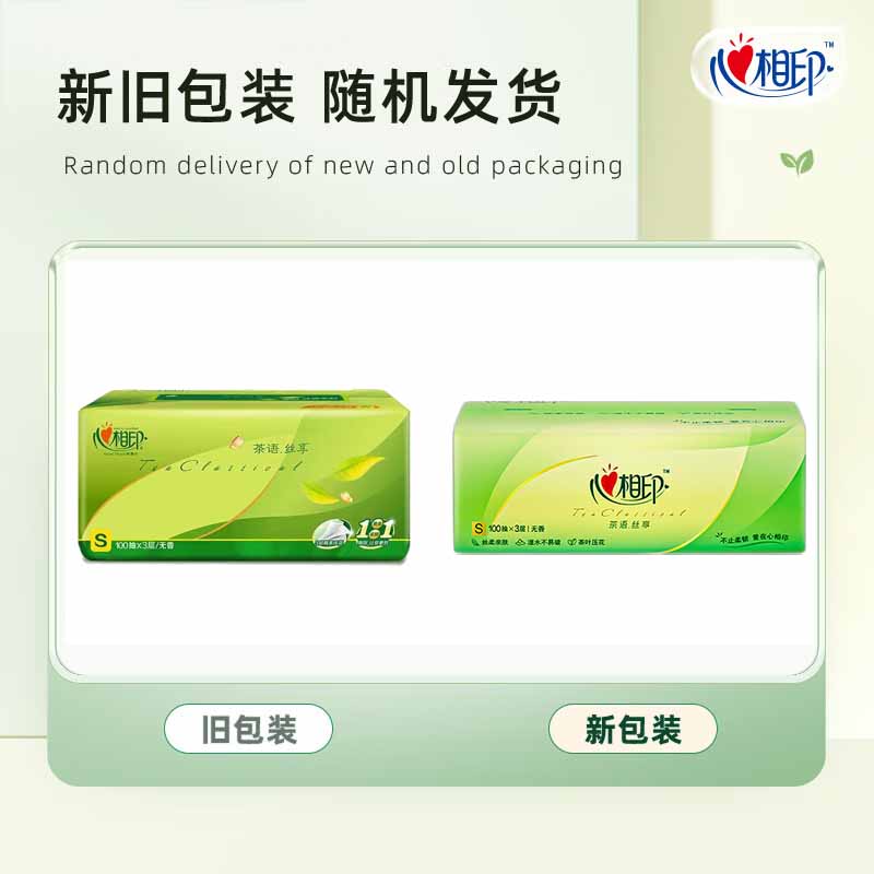 心相印抽纸茶语丝享3层100抽*16包DT15100(包装随机)高清大图