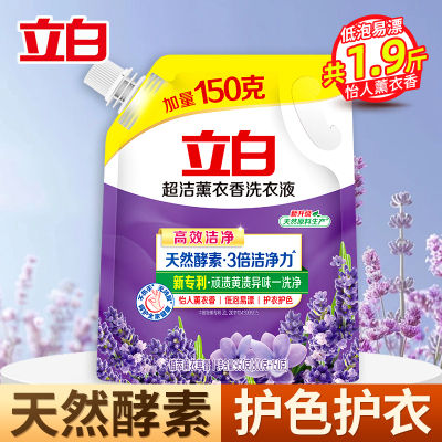 立白超洁薰衣草洗衣液 800g+150g