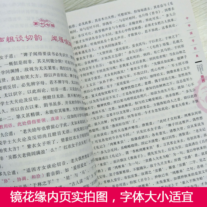 [醉染正版]七年级名著全套4册镜花缘白洋淀纪事猎人笔记湘行散记沈从文初一初中生无障碍推荐书中学生读物书籍经典世界名著小说高清大图