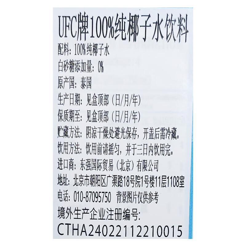UFC 100%纯椰子水 1L*4盒高清大图