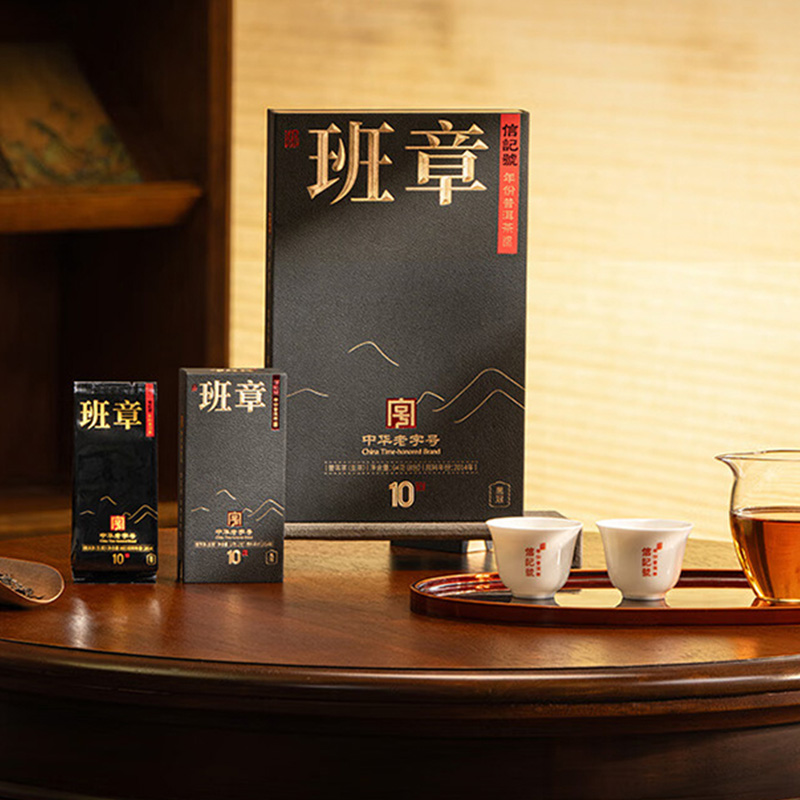 八马茶业普洱生茶64g黄橙透亮棉甜生津喉韵持久随心而饮C1544高清大图