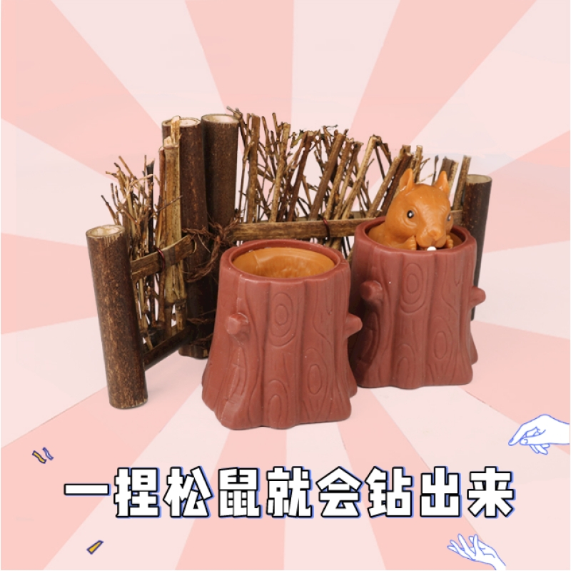 蓝贤 小松鼠杯 解压杯树桩松鼠减压神器挤压捏捏乐橡胶玩具_减压松鼠1个