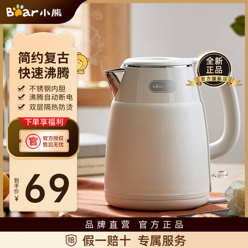 小熊(Bear)烧水壶电水壶热水壶电热水壶开水壶1.5L大容量养生304不锈钢内胆双层防烫电热水壶ZDH-Q15U8