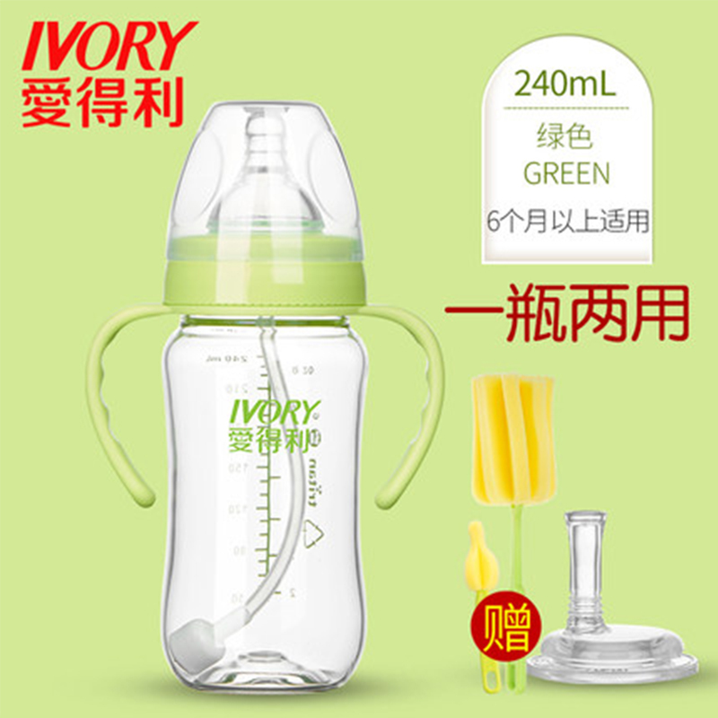 爱得利IVORY婴儿宝宝耐摔奶瓶宽口径带手柄塑料自动吸管特丽透Tritan奶瓶240ml 绿色