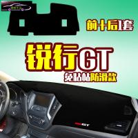 MG名爵锐行GT专用中控仪表台防晒避光垫 汽车前工作台改装遮阳隔热防反光防滑垫