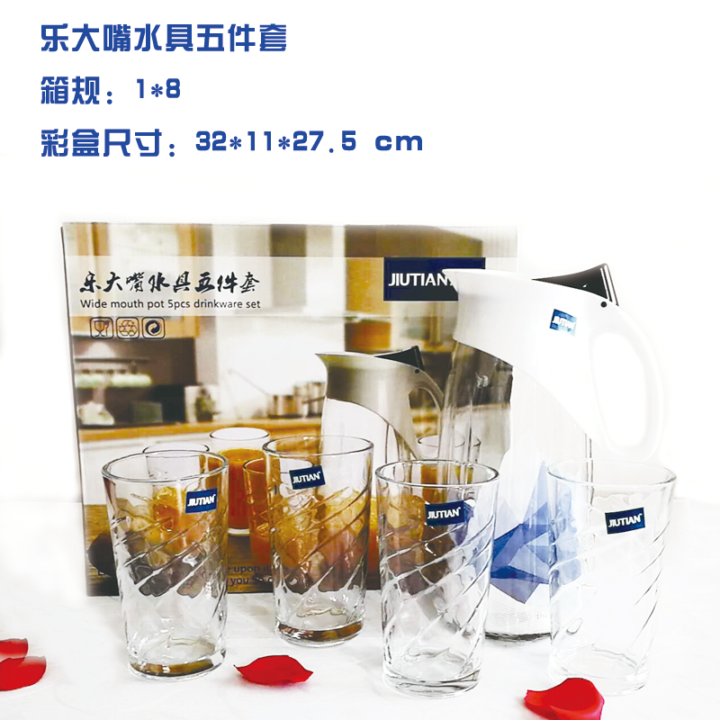 怡乐雅 乐大嘴水具五件套