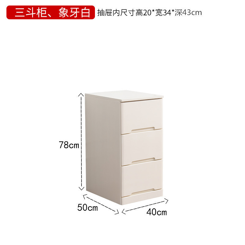 美帮汇25/30/40cm实木夹缝收纳柜抽屉式加深50窄缝储物边角置物架床头柜 40宽三层象牙白40*加深50*781个