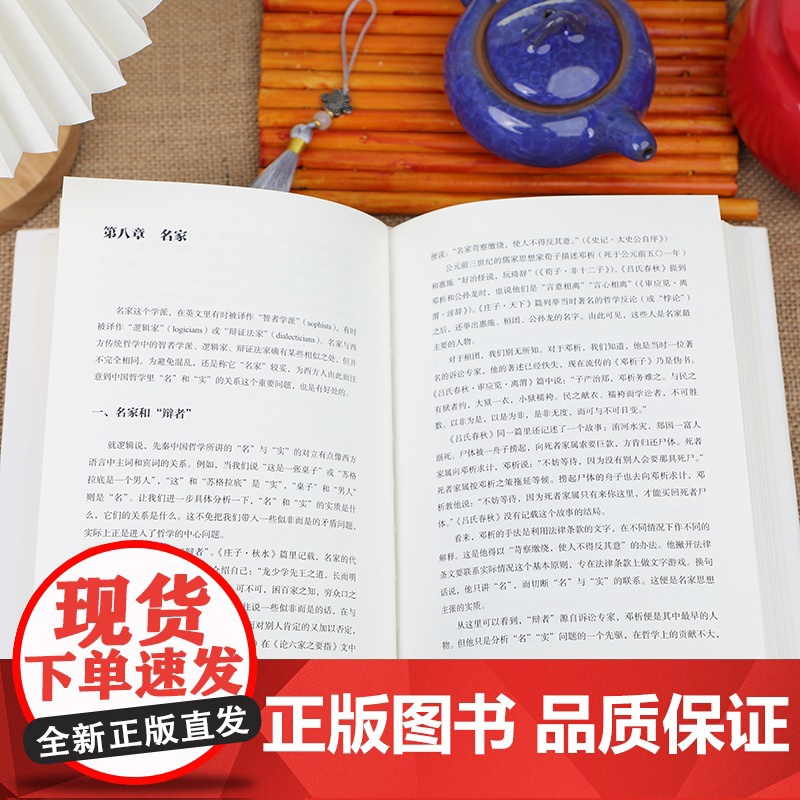 中国哲学简史冯友兰精装典藏版了解中国哲学与中国文化学习入门书知识读物简明经典哲学史中学生课外书薛晓源涂又光儒家法家道家高清大图