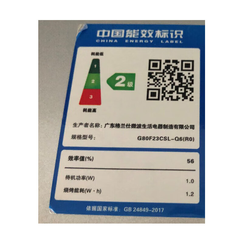 格兰仕微波炉不锈钢内胆烤箱一体机G80F23CSL-Q6(R0)23L高清大图