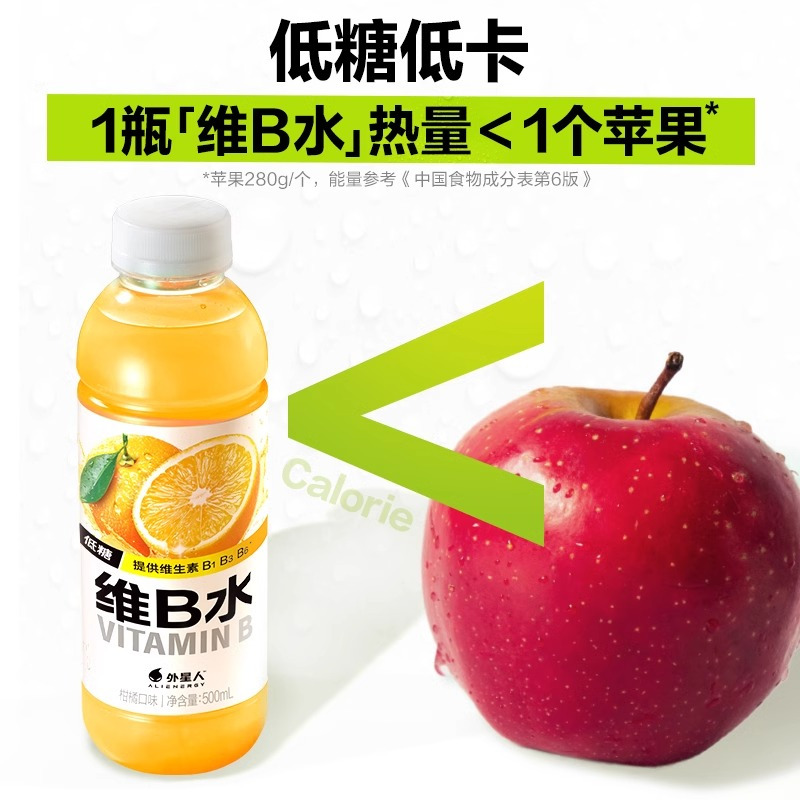 外星人维生素维B水低糖低卡柑橘阳光青提500ml整箱果味果汁饮料