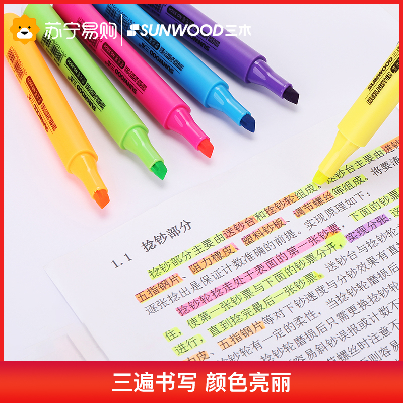 三木(SUNWOOD)荧光笔5506记号笔6支装 笔记粗划重点套装彩色银光的笔标记笔糖果色一套学生用