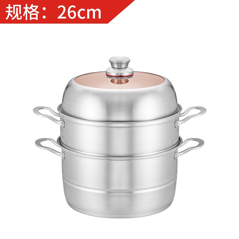 欧美达(omuDa) 欧美达蒸锅家用蒸笼不锈钢大号三层加厚蒸屉小电磁炉煤气灶 26cm