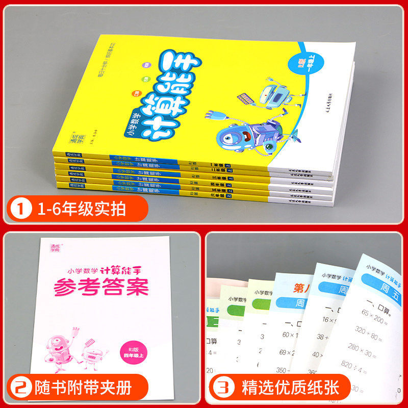 [两本套装]语文人教版默写+数学苏教版计算 三年级上 [正版]2024春计算能手一年级二年级四年级三年级上册下册小学默写高清大图