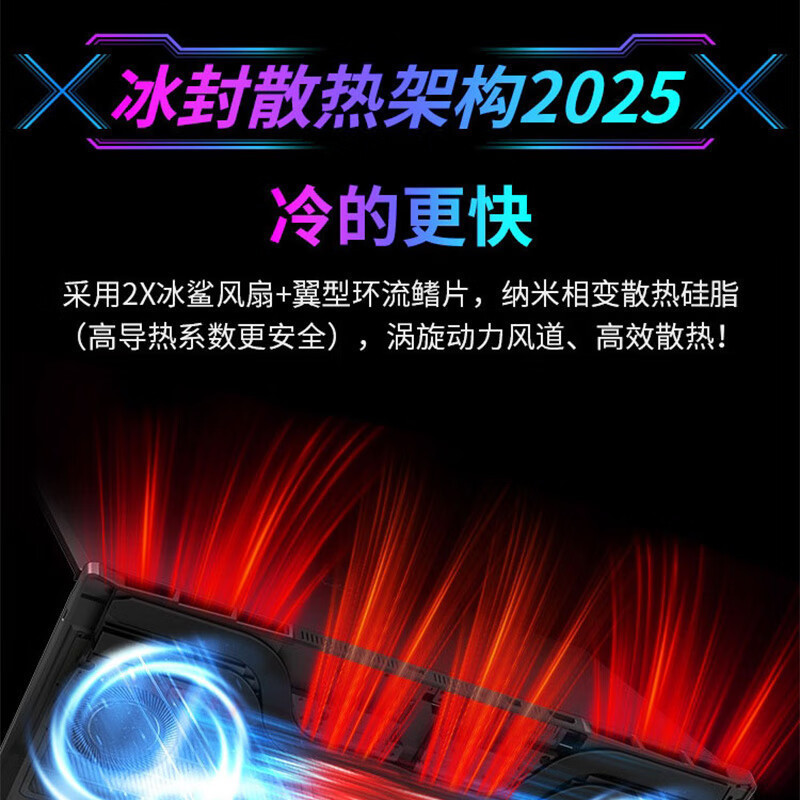机械革命(MECHREVO)旷世X 2025款 16英寸旗舰游戏本14代i7HX强芯学生设计笔记本电脑 定制i7-14650HX/RTX5060 64G 1T 2.5K 青色高清大图