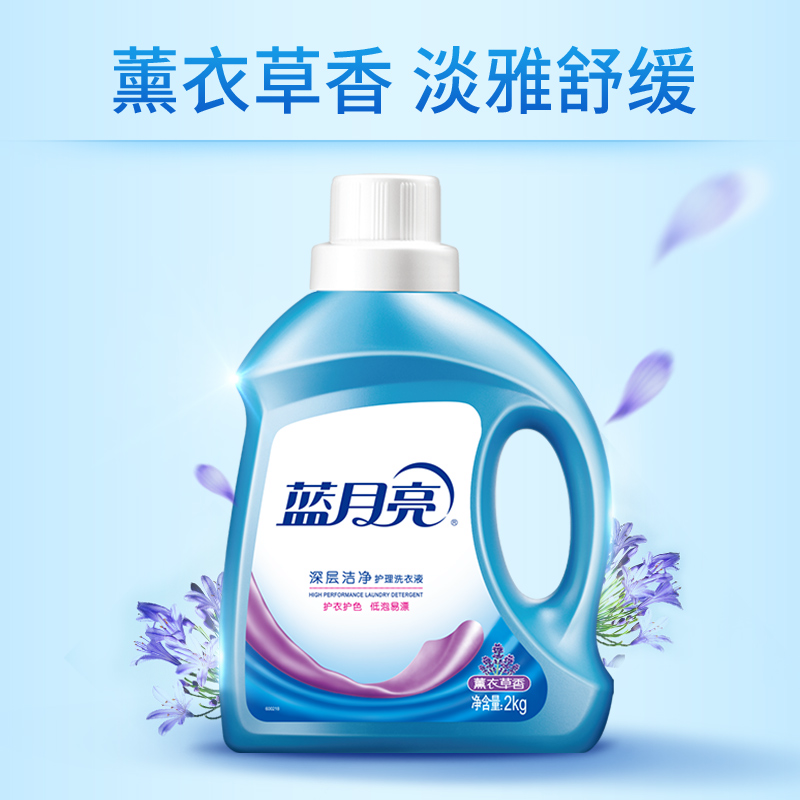 蓝月亮薰洁净洗衣液2kg 蓝月亮薰洁净洗衣液袋装1kg×2高清大图