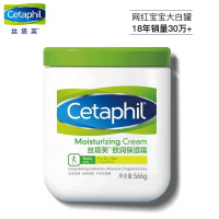 丝塔芙Cetaphil面霜 致润保湿霜566g（化妆品护肤品 护手霜 身体乳 温和 补水 保湿 敏感肌宝宝适用）