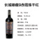 长城华夏臻藏9赤霞珠干红葡萄酒 中粮红酒单瓶750mL