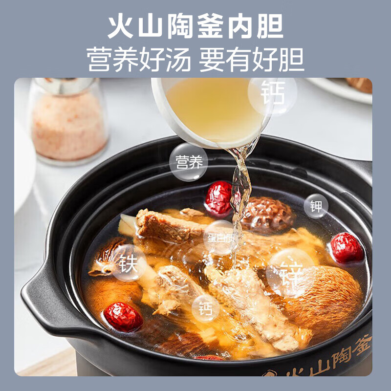 美的Midea多功能电炖盅火山陶釜DGC4088高清大图
