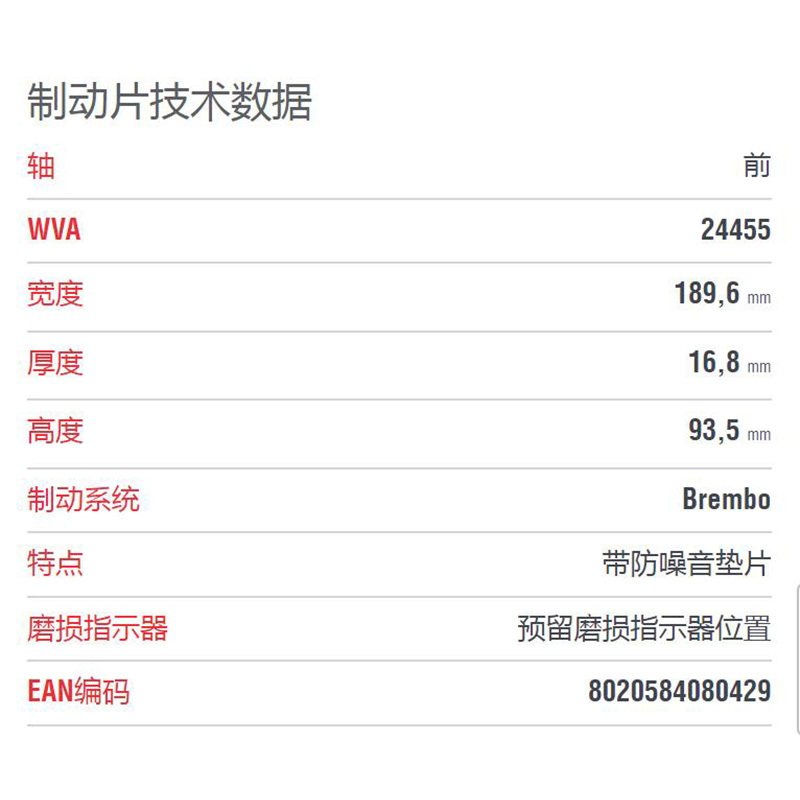 布雷博(brembo)前片.陶瓷P50127N适配奥迪RS7/奔驰C63/G63/GL63/GLS63/ML63/GLE
