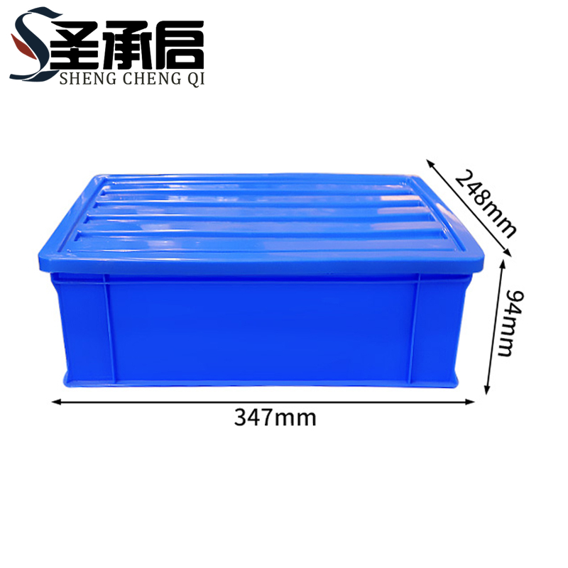 圣承启 塑料箱 3#个