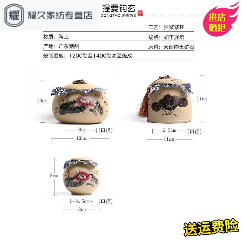永德吉陶土密封大中小茶叶罐紫砂陶瓷普洱茶罐药罐盒礼盒防潮储物罐茶具JT25146
