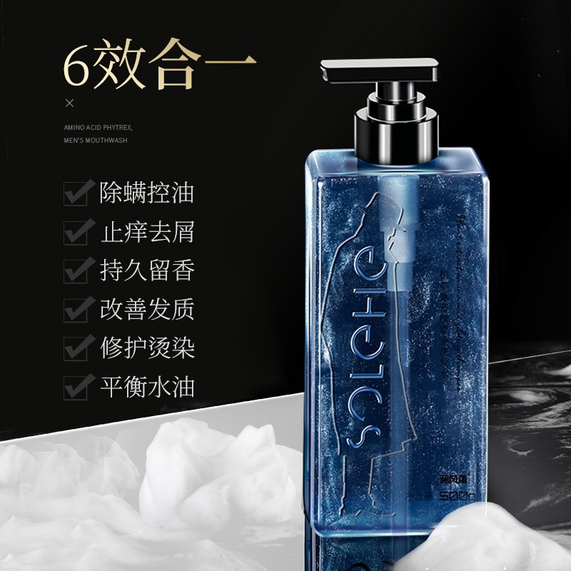 和风雨 植萃氨基酸 鎏金洗发水 500g 无硅油去屑止痒控油香氛星空男士洗发水 HYH-023!