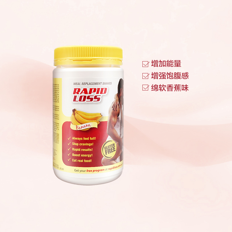 RAPID LOSS 香蕉味代餐奶昔 750g 膳食营养补充剂