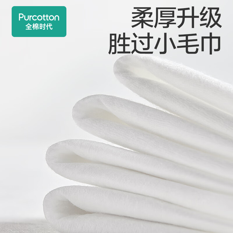 全棉时代 悬挂式婴儿超柔全棉柔巾 50g 200*150mm 240片/包高清大图