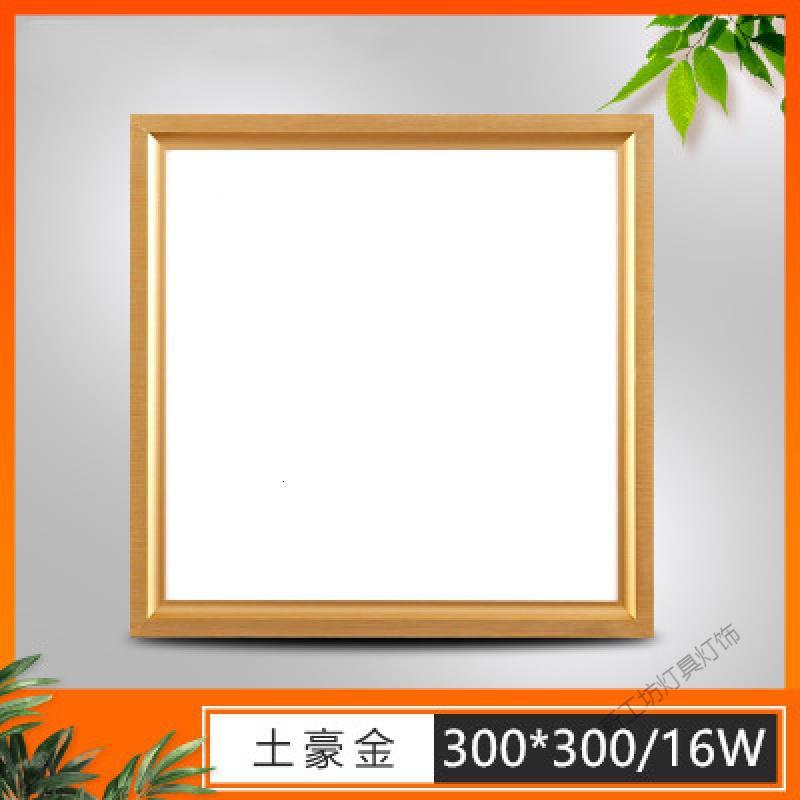 苏宁放心购 官方正品集成吊顶led灯厨房卫生间嵌入式铝扣板300*300*600平板灯