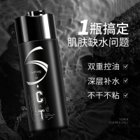 和风雨男士补水喷雾清爽肤水控油保湿专用收缩毛孔祛痘须后护肤品200ml