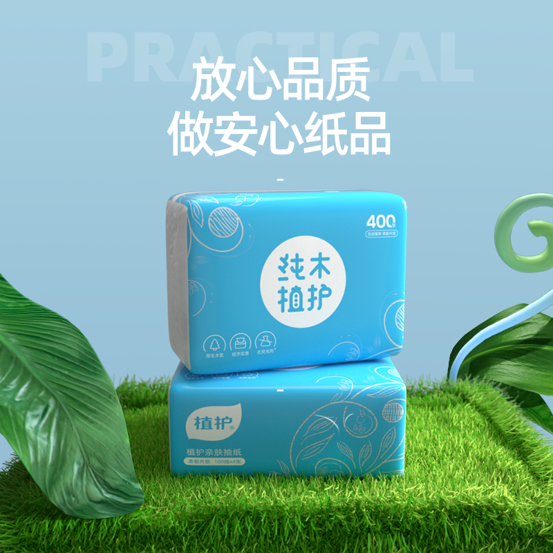 植护 蓝色经典大包抽纸家用纸巾餐巾纸面巾纸卫生纸抽纸100抽 12包15224910701 12包/袋