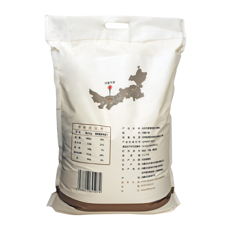 巴麦 河套平原巴麦雪花粉5KG