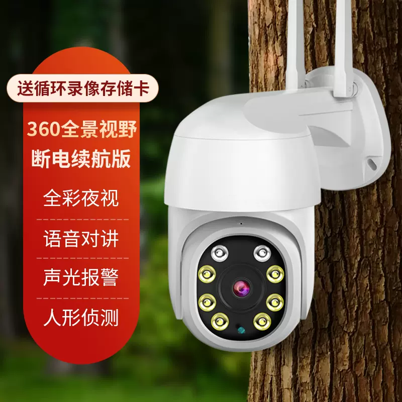 无线球机监控器摄像头360度无死角全景4G家用手机远程室外高清夜视摄影机1853烨涛
