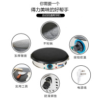 古达山东煎饼鏊子电煎饼果子锅杂粮春卷菜煎饼铛商用摆摊鸡蛋烤饼馍机 55圆平煎饼机
