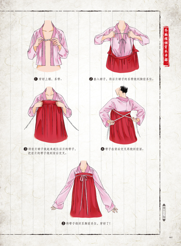 [正版]青青子衿 汉服古潮志 中华汉服图鉴大全 汉服插画集 汉服爱好者了解知识图鉴 古风新潮时尚杂志 古风临摹画册画集漫高清大图
