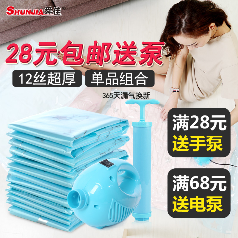 12丝加厚抽真空压缩袋棉被子收纳袋衣物特大中号打包袋送电泵收纳袋 三维工匠高清大图