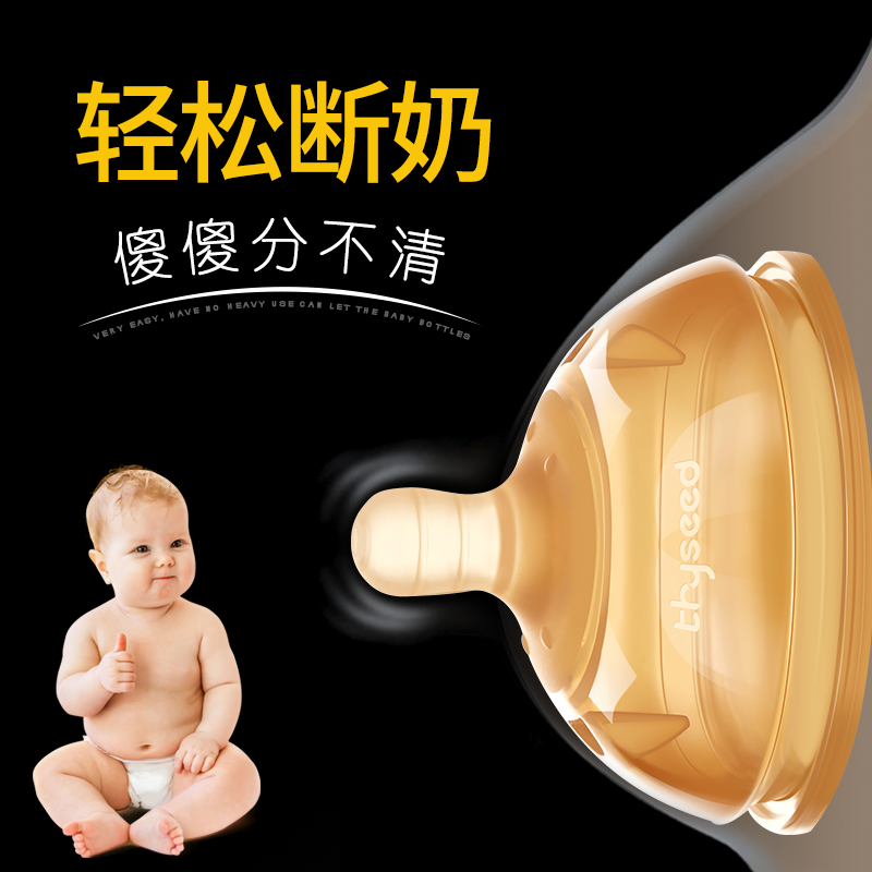 世喜婴儿硅胶断奶神器宝宝仿真奶嘴母乳实感戒夜奶超软宽口径TN25