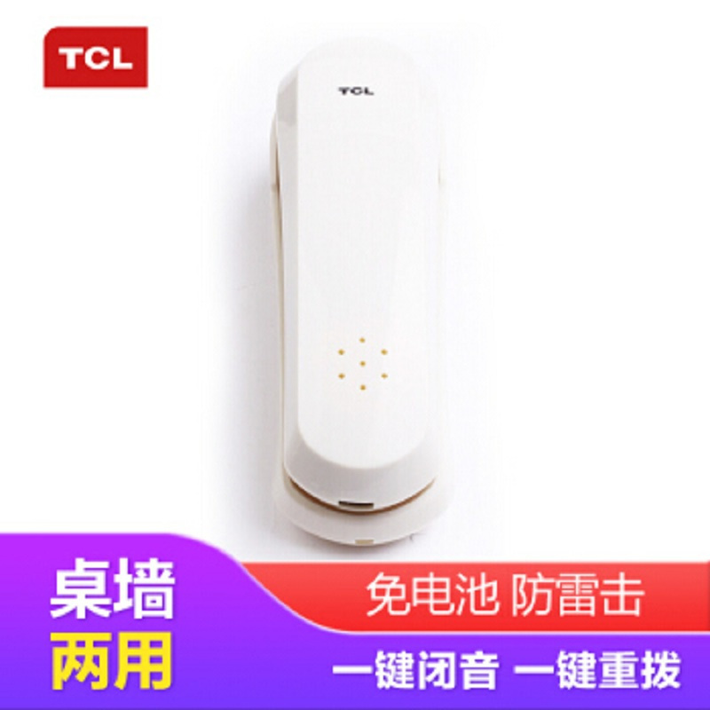 TCL 电话机座机 固定电话 办公家用 来电显示HCD868电话机