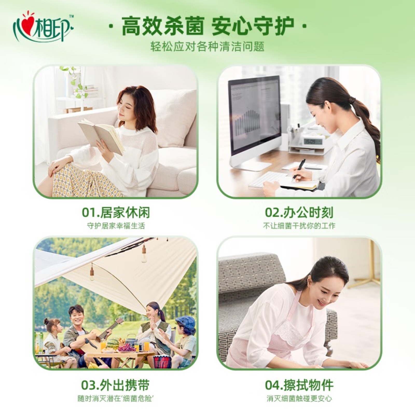 心相印杀菌湿巾 30片装 杀菌卫生系列 带盖抽取 单片加厚增高高清大图